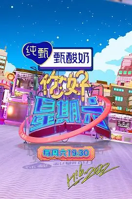 新视觉影院6080音乐竞演综艺声浪计划
